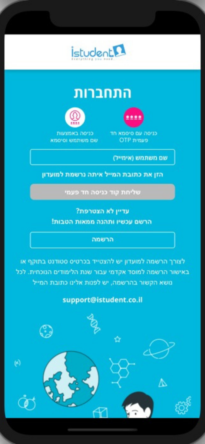 istudent Israel