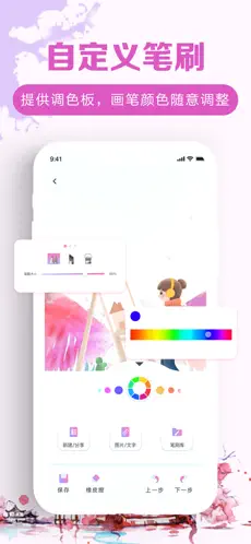 Captura de Pantalla 1 Procreate-Professional drawing iphone