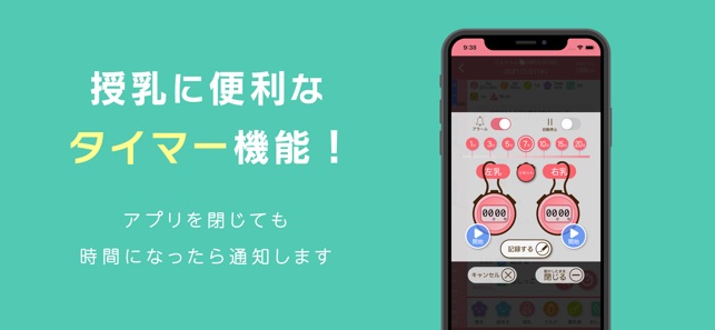 育児記録 ぴよログ をapp Storeで