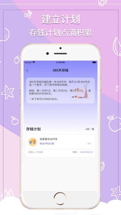 懒猪记账-可爱记账App&记录生活点滴 screenshot-5