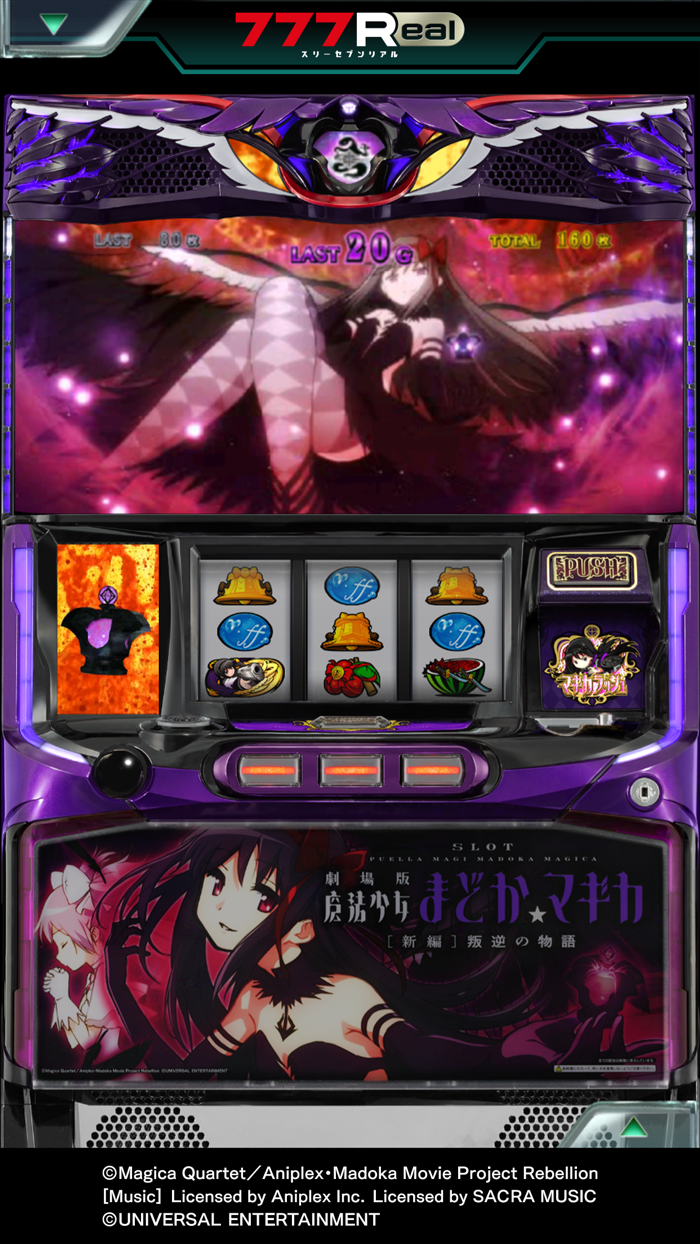 7RSLOT劇場版魔法少女まどかマギカ新編叛逆の物語