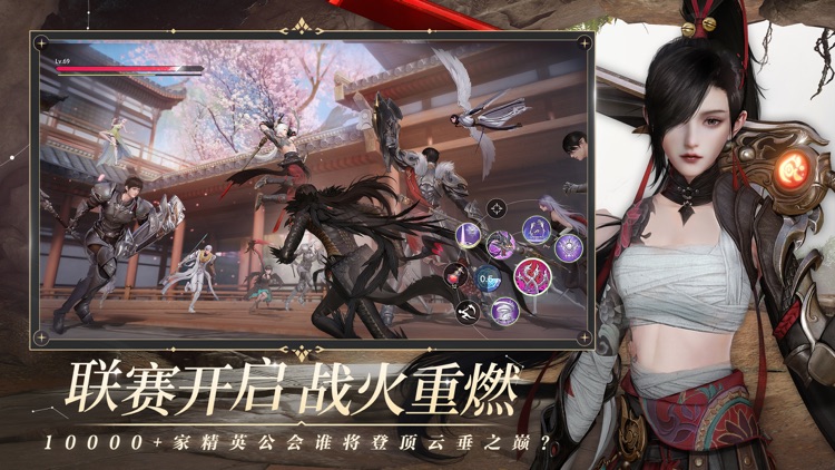 天谕 screenshot-3