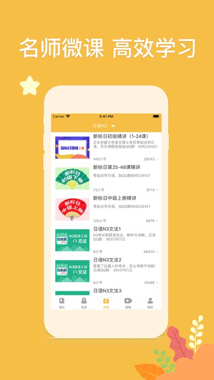 日语学习吧-大家的日语和标准日本语