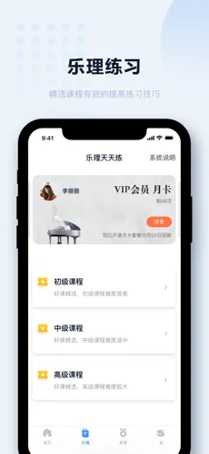 Captura de Pantalla 3 Uplay钢琴 iphone