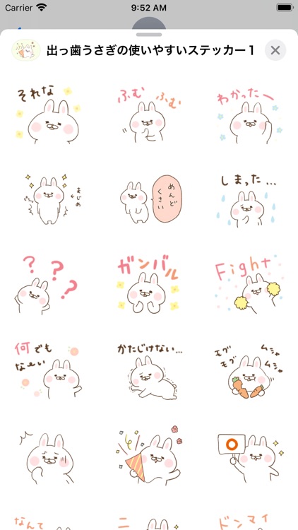 出っ歯うさぎの使いやすい基本セットステッカー