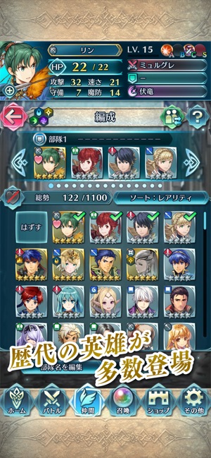 ファイアーエムブレム ヒーローズ をapp Storeで