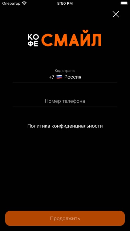 Кофе Смайл screenshot-3