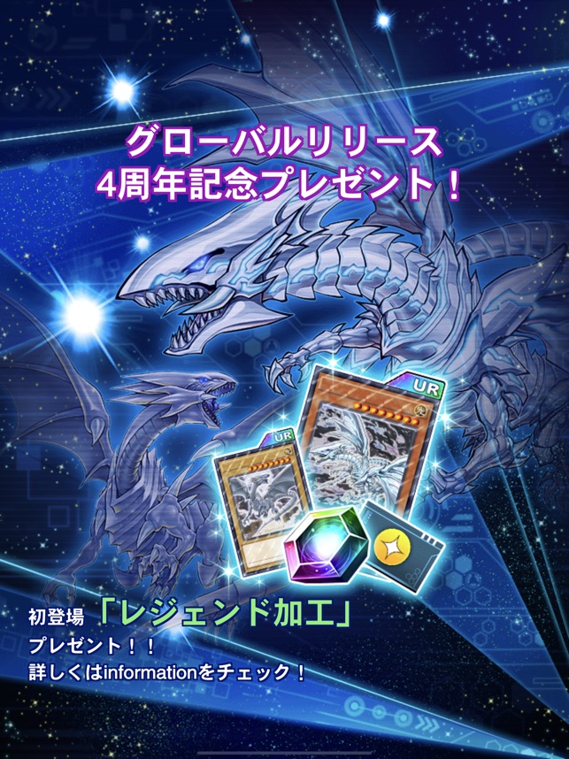 遊戯王 デュエルリンクス をapp Storeで