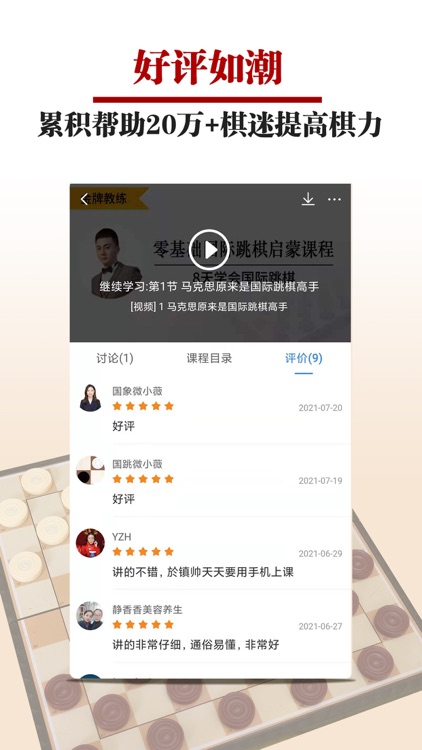 国跳微学堂 screenshot-4