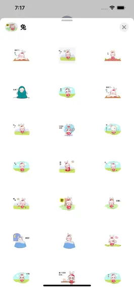 Game screenshot 眼镜兔的日常 hack