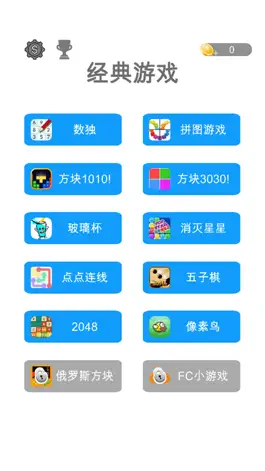 Game screenshot 小游戏大全-8090小游戏休闲益智单机游戏厅 apk