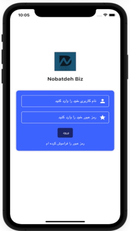 Nobatdeh Biz