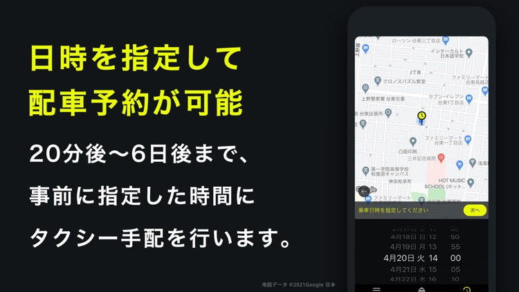 S.RIDE タクシーアプリ (エスライド) screenshot-3