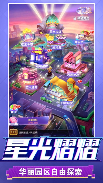 星梦计划-模拟养成剧情游戏 screenshot-3