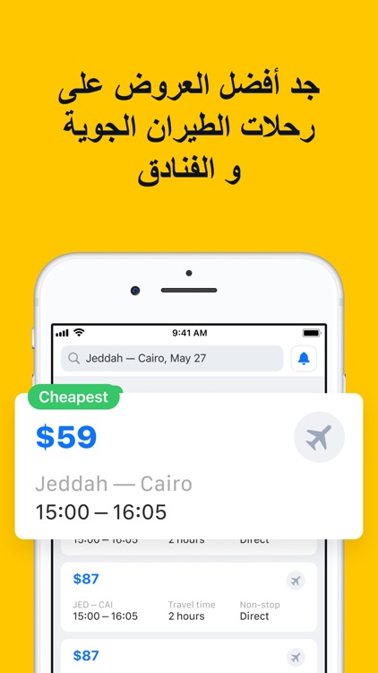 برنامج حجز تذاكر طيران رخيصة