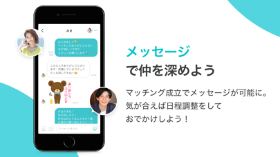 Pairs(ペアーズ) 恋活・婚活のためのマッチングアプリのスクリーンショット5 Pairs(ペアーズ) 恋活・婚活のためのマッチングアプリのスクリーンショット5