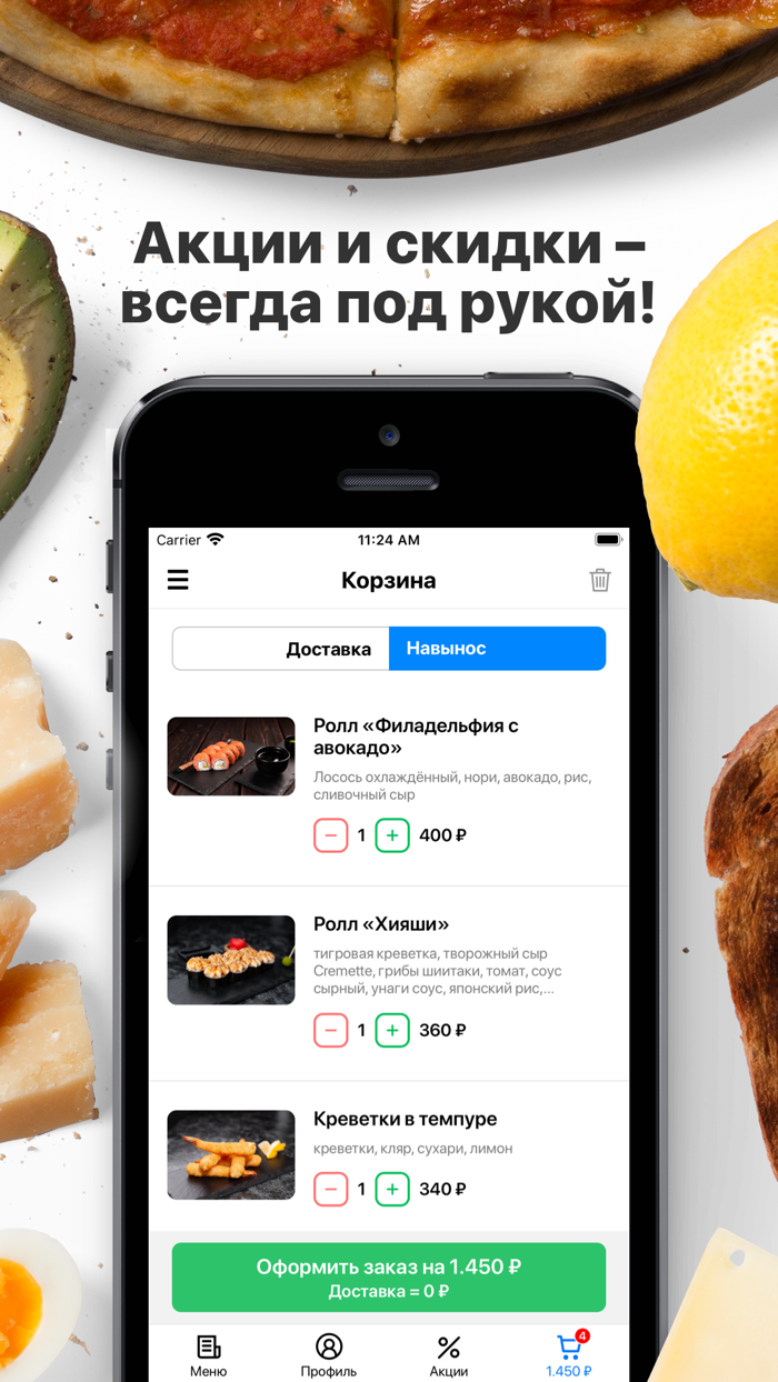 Суши Гурмэ  Доставка суши