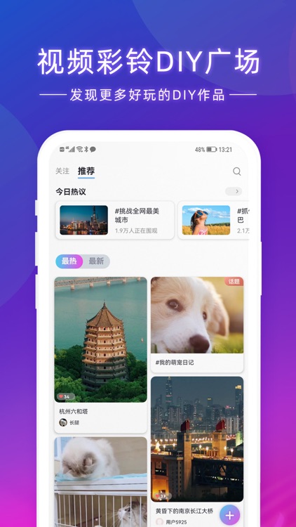 爱音乐-畅玩视频彩铃 screenshot-3