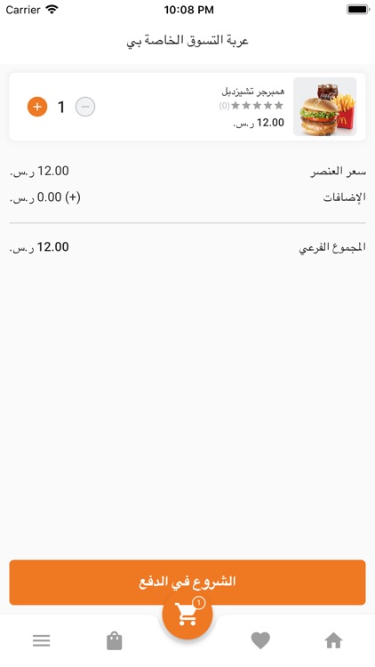 أسرع توصيل screenshot-4