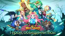 Game screenshot Hero Squad - Idle Adventure mod apk