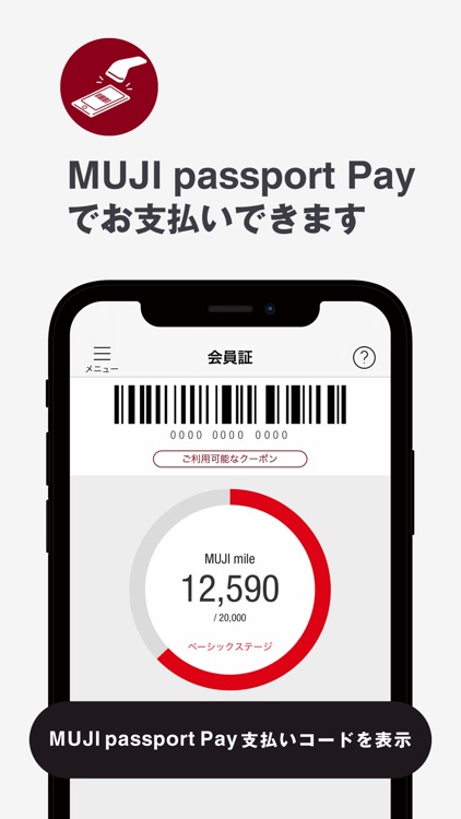 MUJI passport screenshot-3