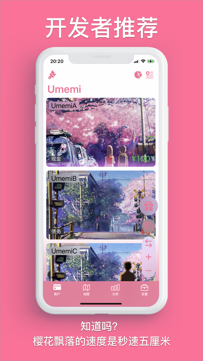 梦见账本-极速智能记账