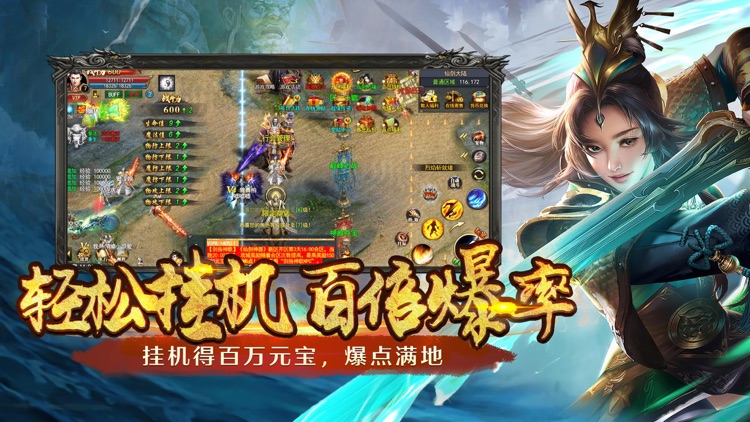 神途移动手游 screenshot-3