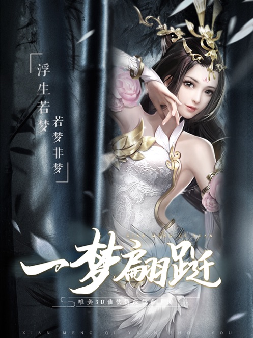 仙灵寻梦记-手游礼包兑换码领取_最新礼包cdk激活码发放-BT手游