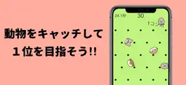 Game screenshot 動物キャッチ mod apk