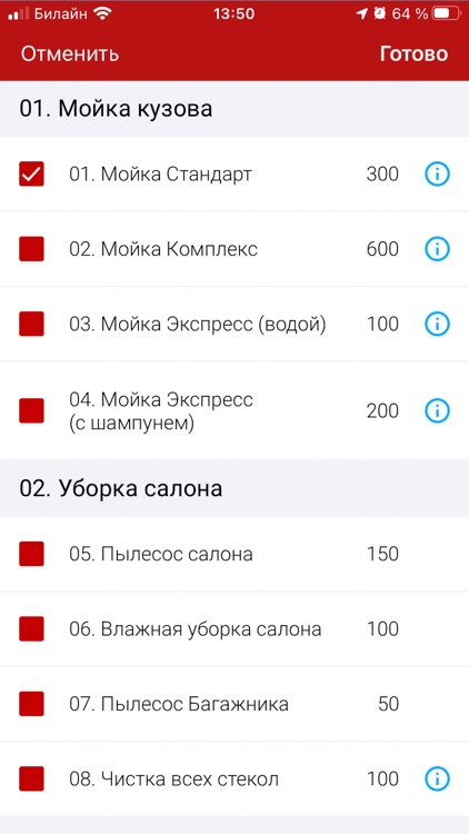 Автомойка за деловым центром