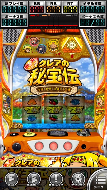 もっと！クレアの秘宝伝【大都吉宗CITYパチスロ】