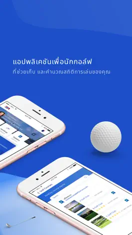 Game screenshot Thailand Golf Association apk