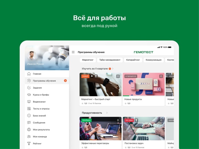 Обучение Гемотест