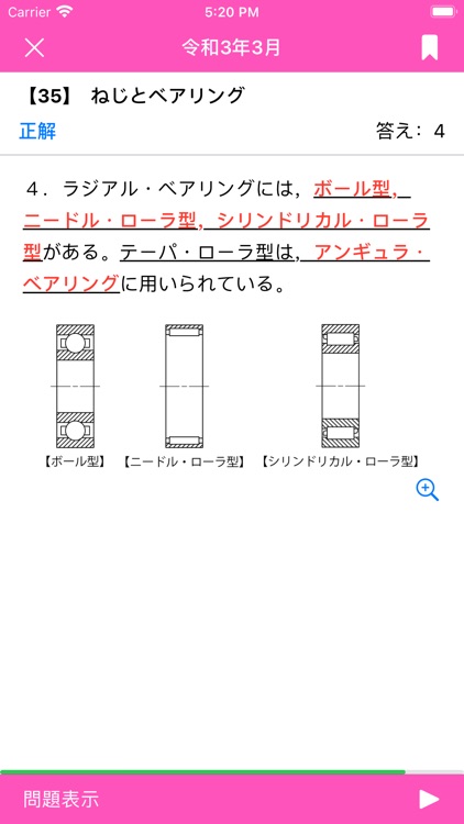 公論出版－自動車整備士２級ガソリン 回数別問題集 令和３年版