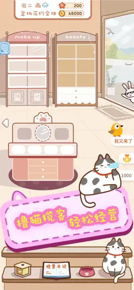 Game screenshot 解忧美妆店 mod apk