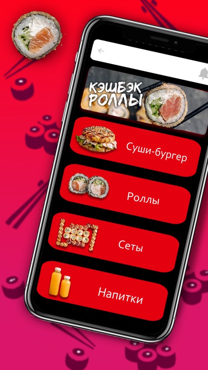 Otaka Sushi | Доставка суши.