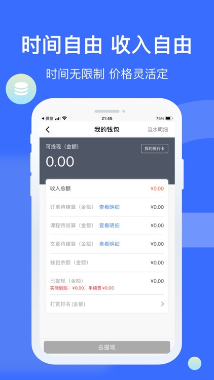 爱解答解答版
