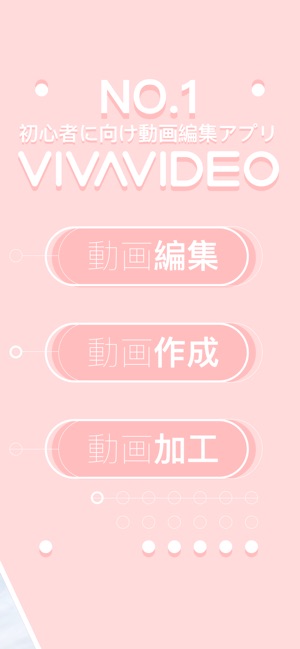 Vivavideo 動画編集 動画作成 動画加工 をapp Storeで