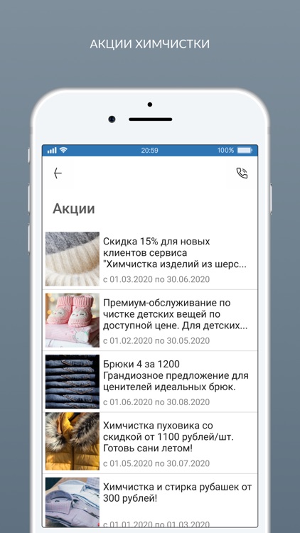 Прачечная №1 screenshot-6