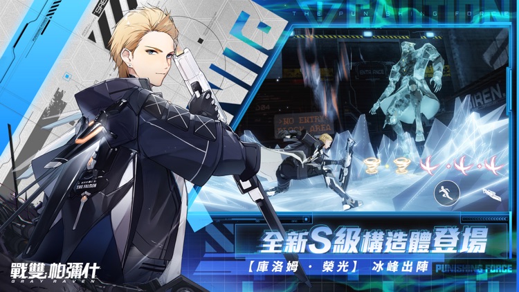 戰雙帕彌什:末世科幻3D動作遊戲