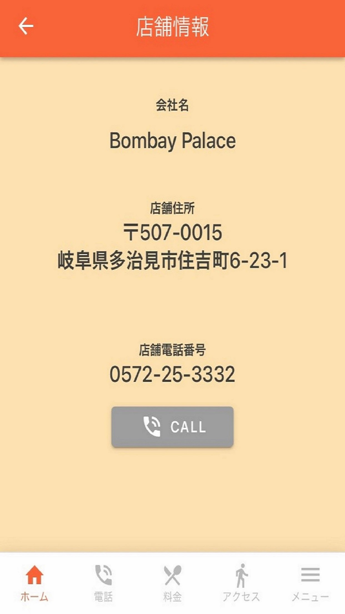 ボンベイパレス