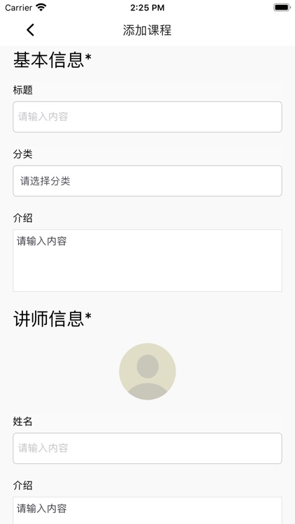 Apax体能训练营课程管理平台