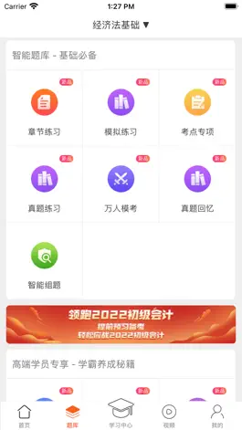 Game screenshot 小霞会计-会计在线直播教育学习平台 apk