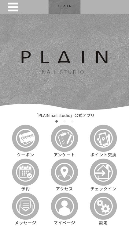 PLAIN nail studio 【公式アプリ】