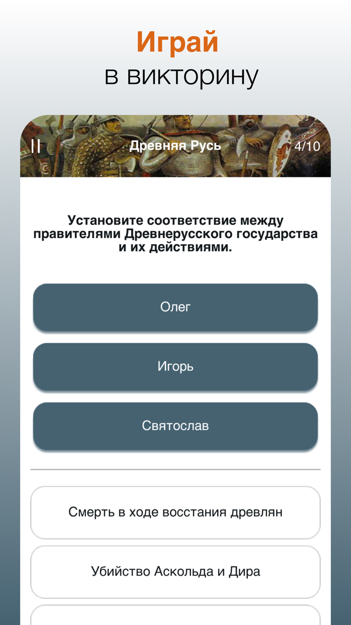 Квизу.История - твой кругозор