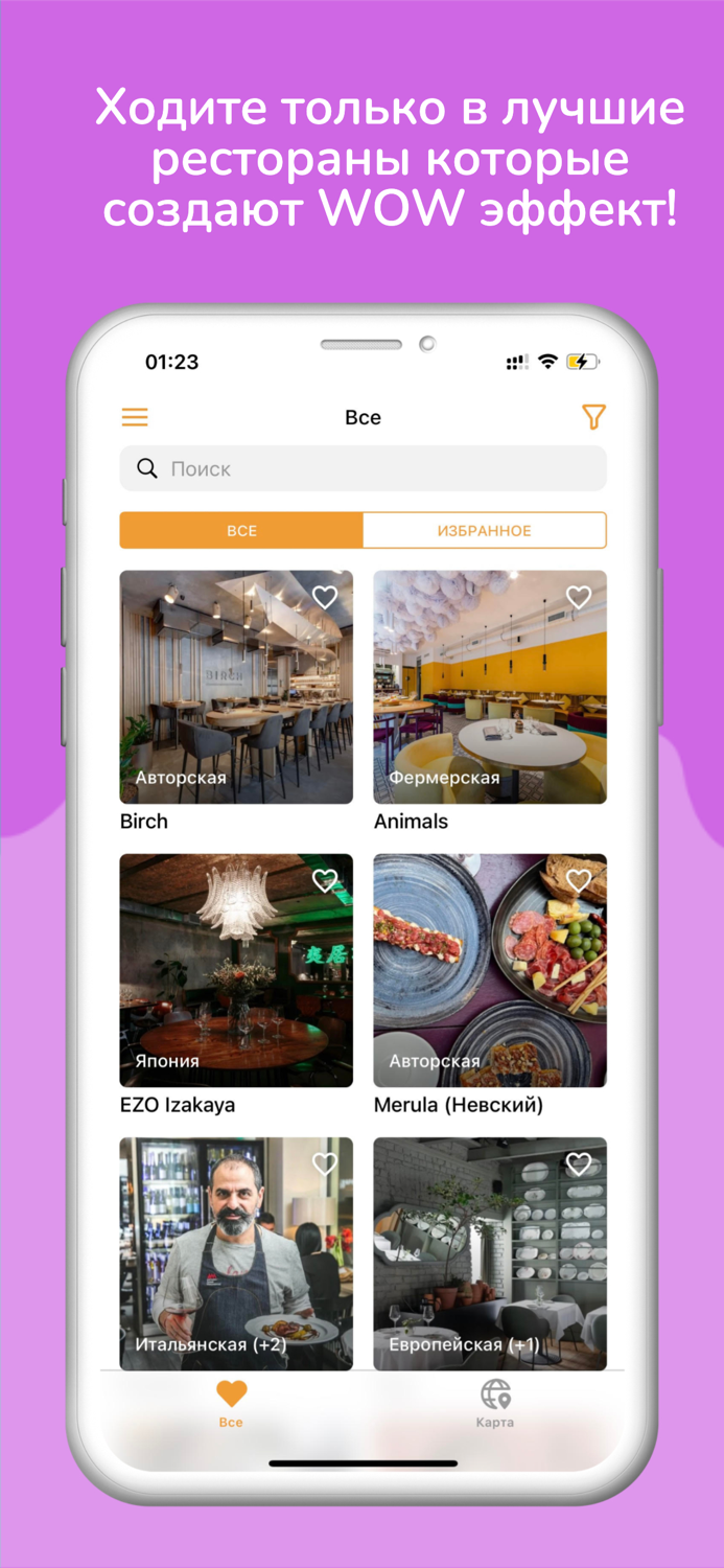 Reshi - Лучшие Рестораны