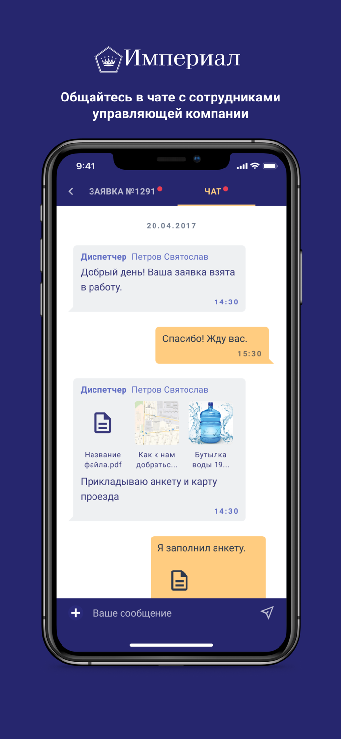 УК”Империал”