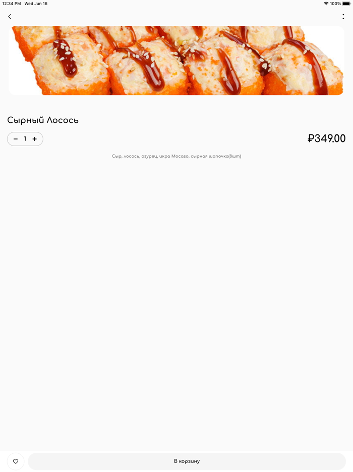 SushiRoll доставка еды