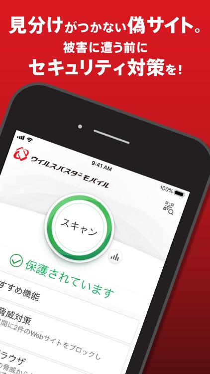 ウイルスバスター モバイル By Trend Micro Incorporated