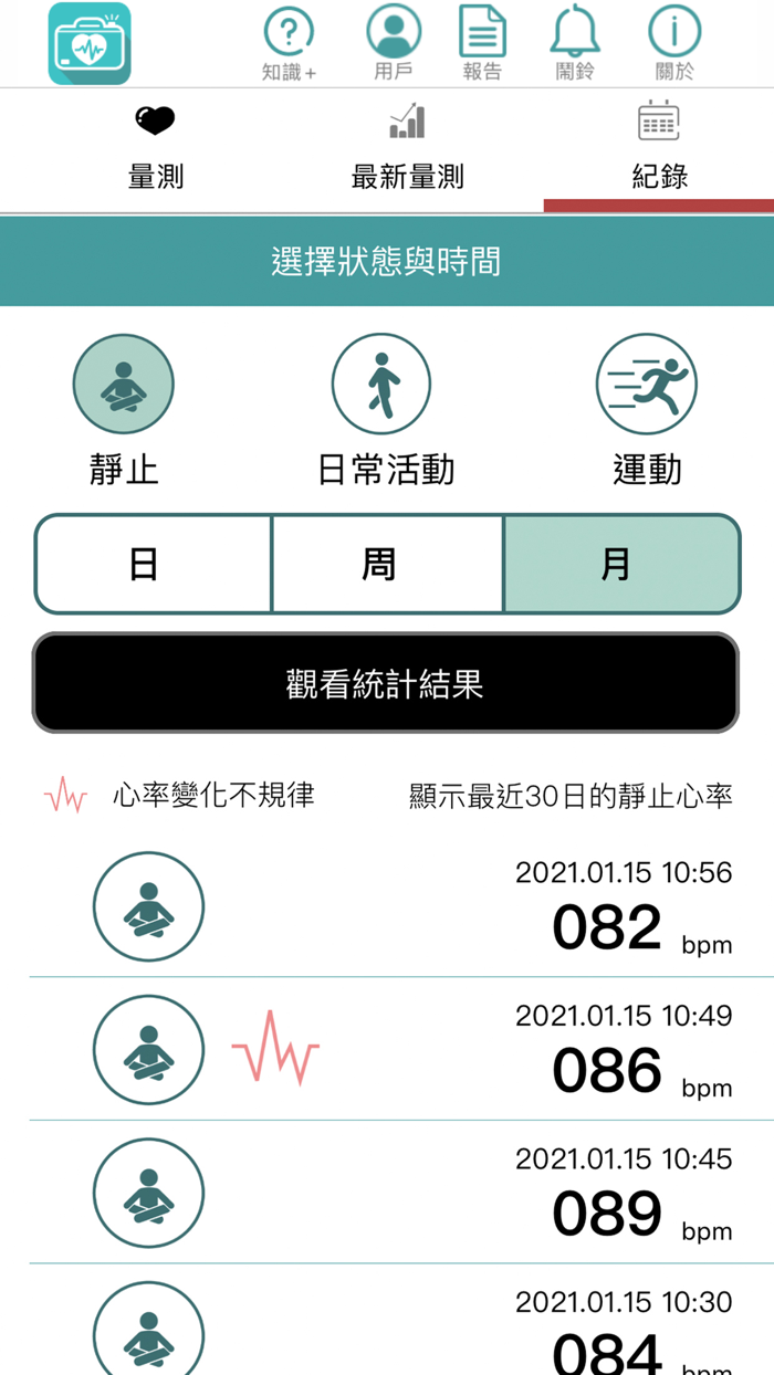 RhythmCam-Heart Rhythm Checker